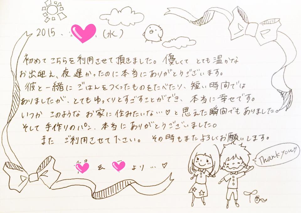 FEB 2015 South cottage