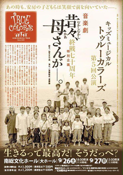 音楽劇「昔々母さんが」再演のご案内