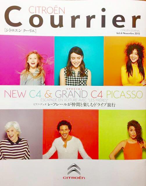 CITROEN Courier 特集「ピアニスト レ・フレールが仲間と楽しむドライブ旅行」