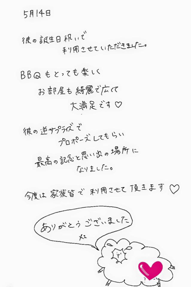 May 2016 Main Cottage