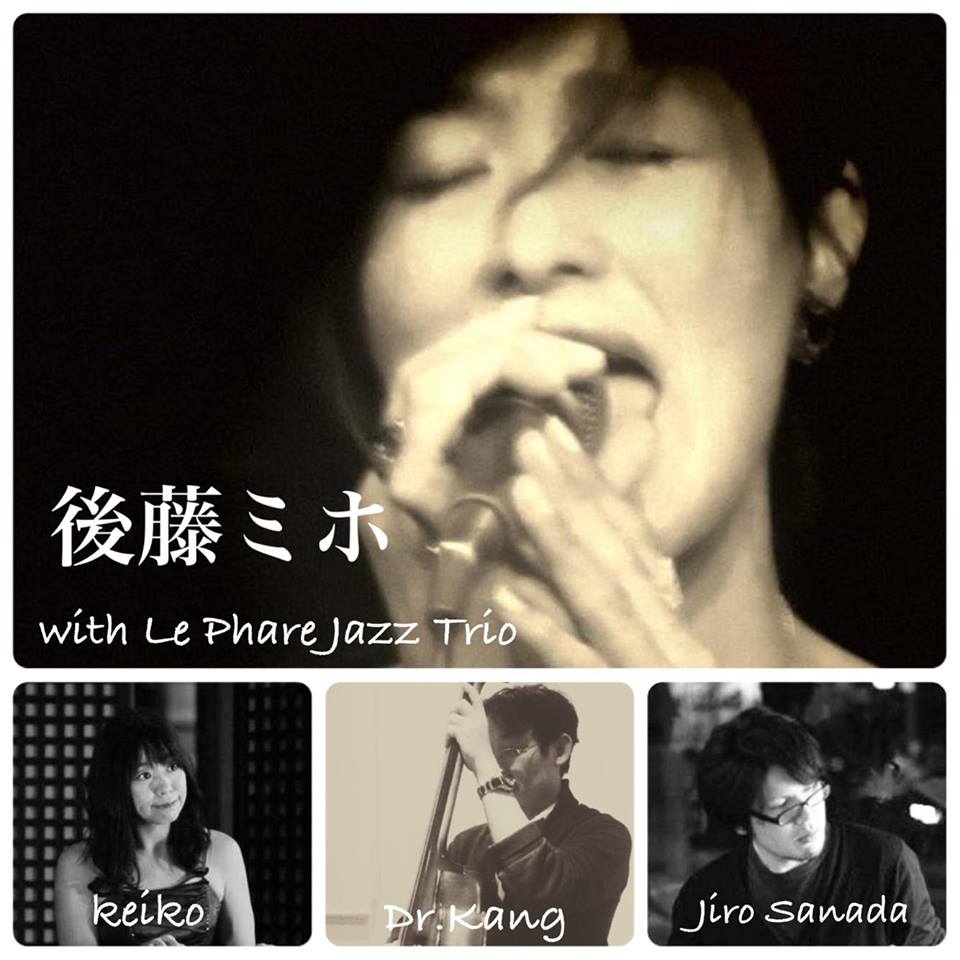 後藤ミホ Live with Le Phare Jazz trio