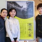 横浜夢座「風の吹く街〜 野毛坂ダウンタウン・ストーリー」