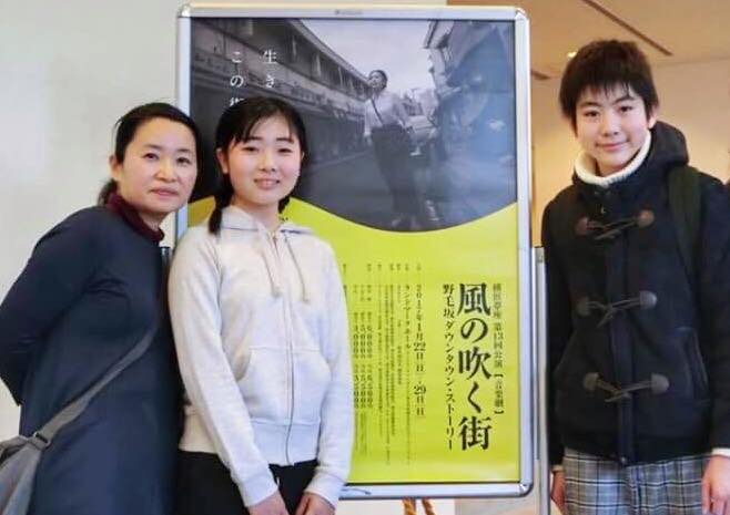 横浜夢座「風の吹く街〜 野毛坂ダウンタウン・ストーリー」