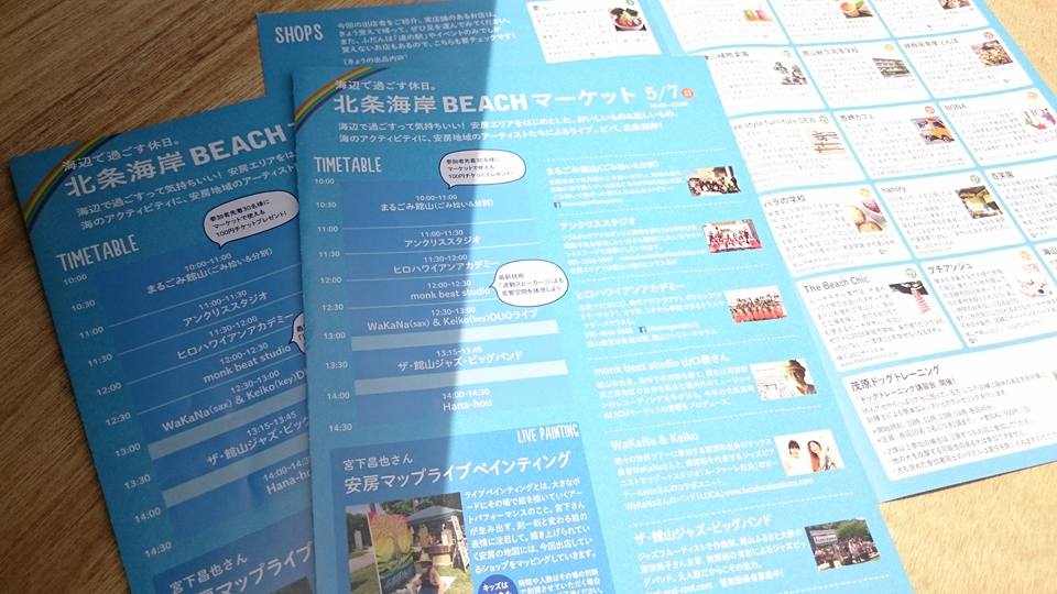 北条海岸BEACHマーケット