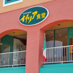 イタリアン&ジャズナイト@イタリア食堂