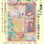 True Colors新作公演のご案内