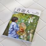 ヤマハ「音遊人(みゅーじん)」に紹介されました