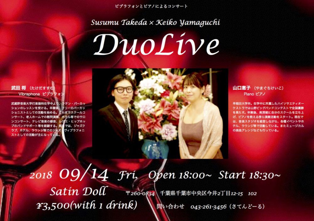 2019秋のコンサートイベントのご案内