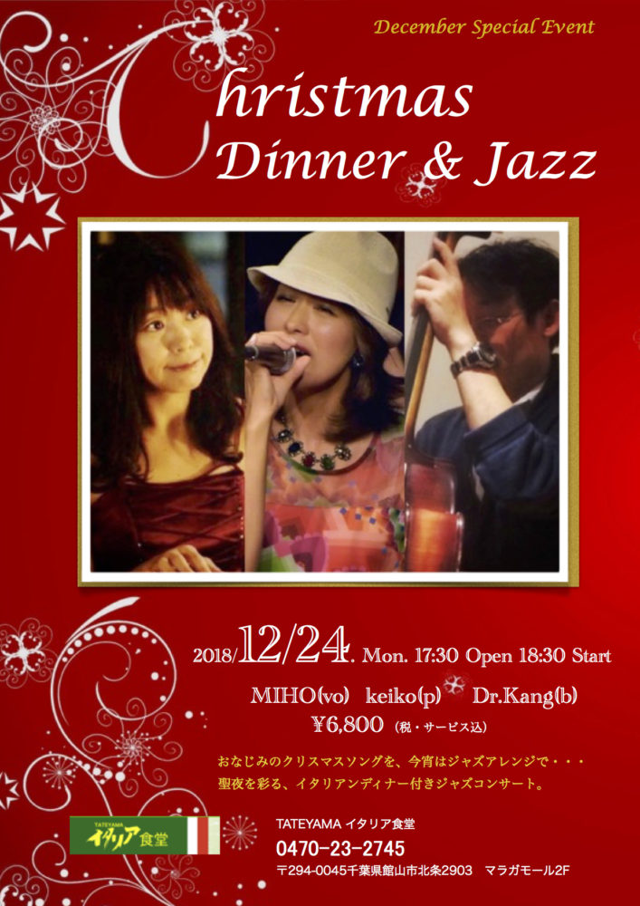 12月のコンサートイベントのご案内