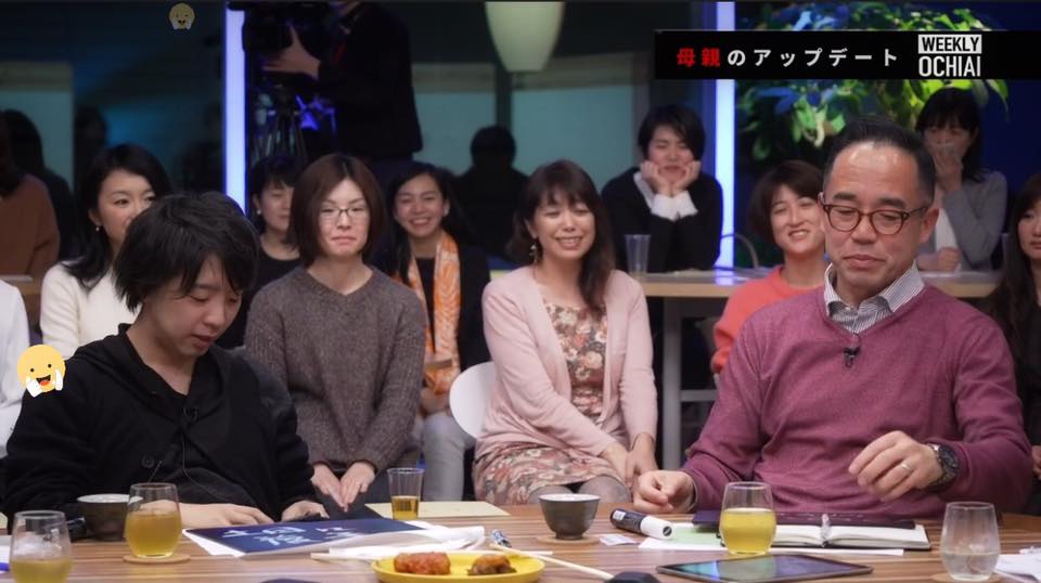 Weekly Ochiai「母親をアップデートせよ」観覧