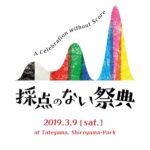 ?春のコンサートイベントご案内?