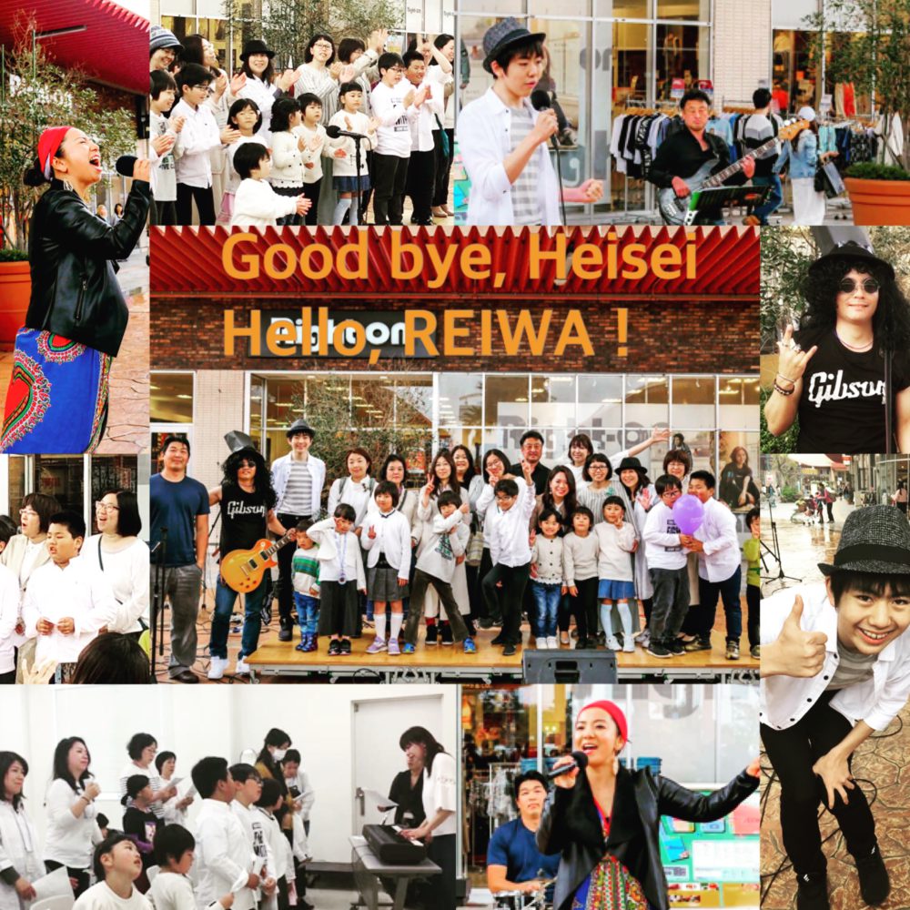 ㊗️令和おめでとう！〜平成最後の大合唱