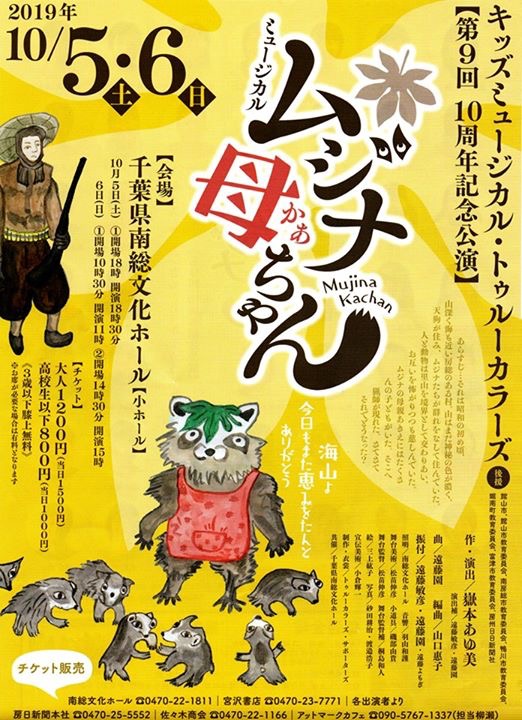 ?TrueColors 公演のための音作り?