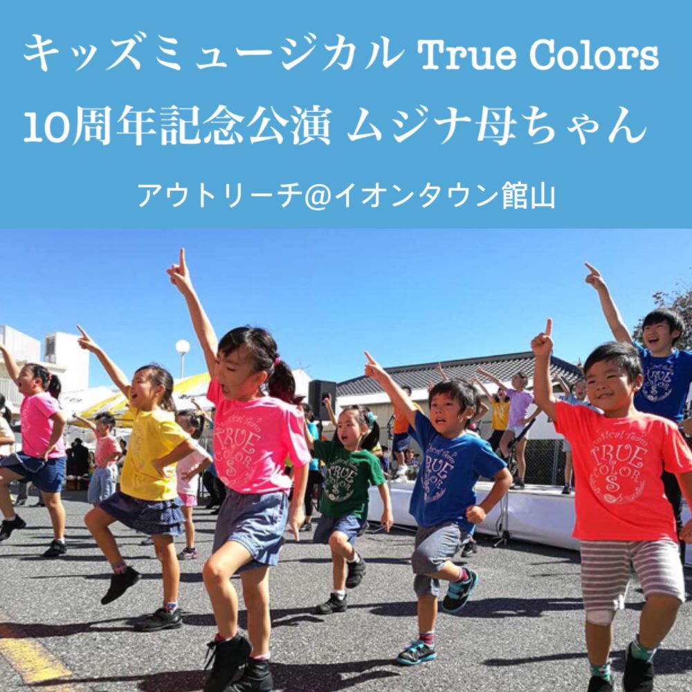 9/23「ムジナ母ちゃん」アウトリーチ開催のお知らせ