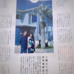 AERA「はたらく夫婦カンケイ」に掲載