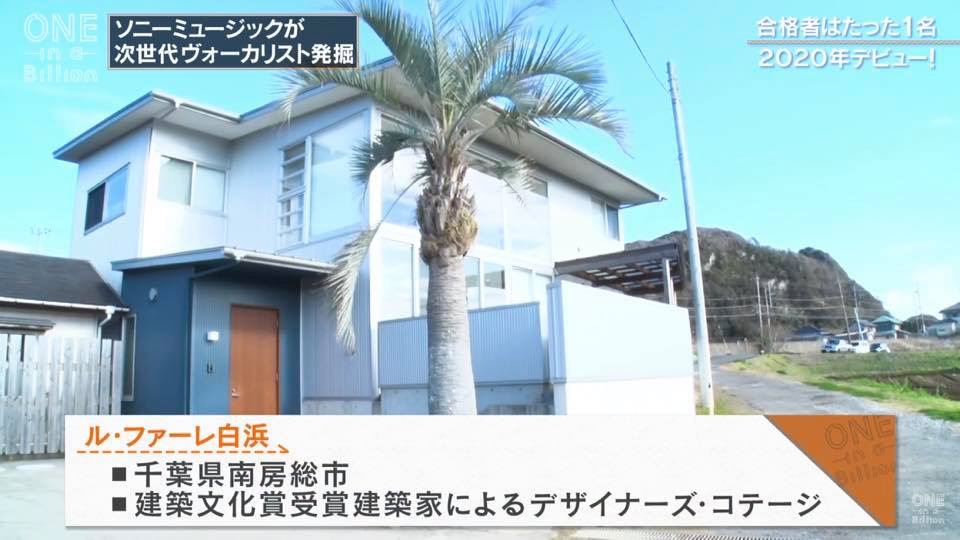 リアリティオーディション番組「ONE in a Billion」にルファーレ登場