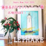 ?新春お年玉キャンペーン(〜2/21)?