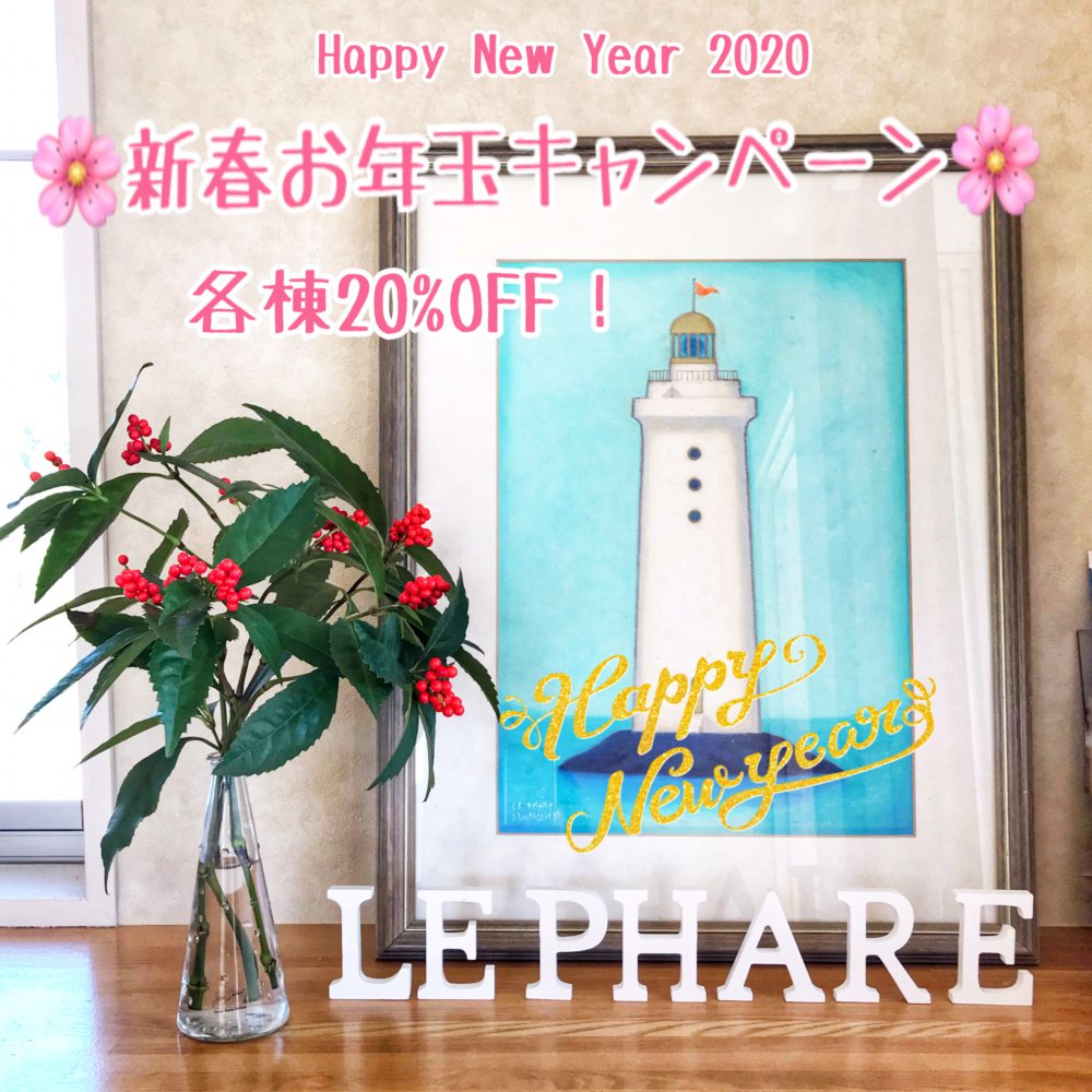 ?新春お年玉キャンペーン(〜2/21)?