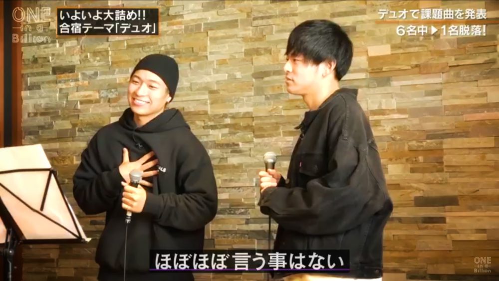 One in a billion 合宿審査