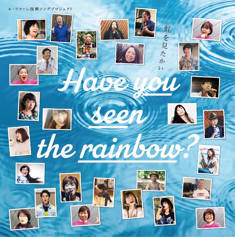 Press Release「千葉 台風の復興ソング 新型コロナに負けず テレワークで制作・完成へ」