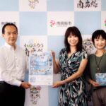 復興支援活動の関連情報