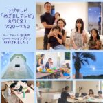 「めざましテレビ」でワーケーションプラン紹介