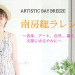 Withコロナ時代の新しい価値観 開疎化、そしてワーケーションライフ