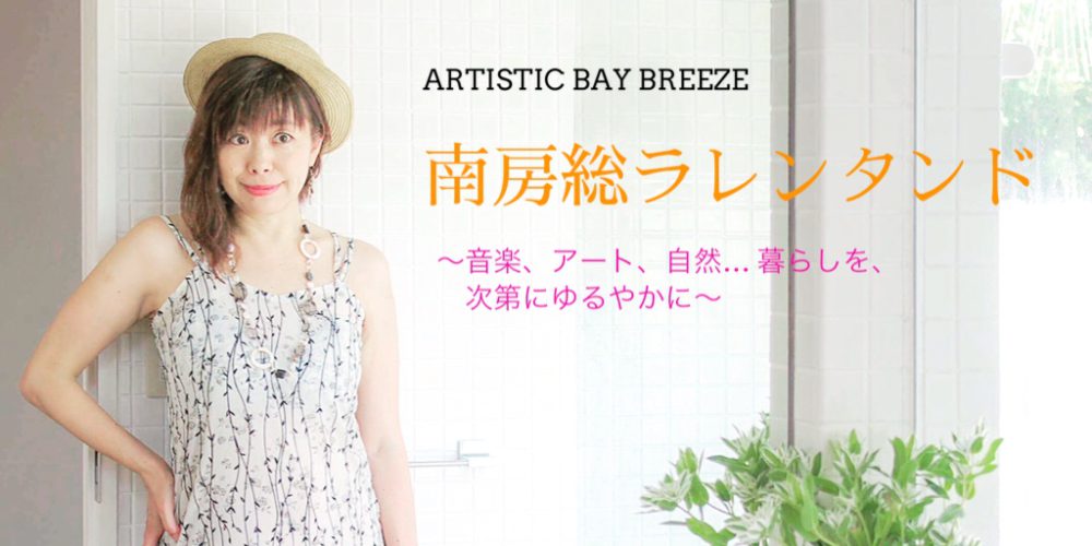 Withコロナ時代の新しい価値観 開疎化、そしてワーケーションライフ