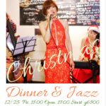 2020クリスマスコンサートのお知らせ