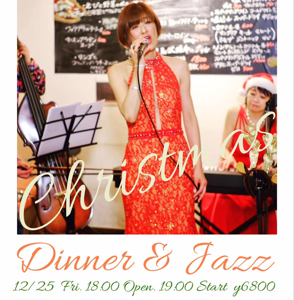 2020クリスマスコンサートのお知らせ