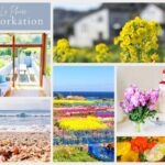 【50%OFF】リモートワーク、バンド合宿に！2021春のワーケーションプラン