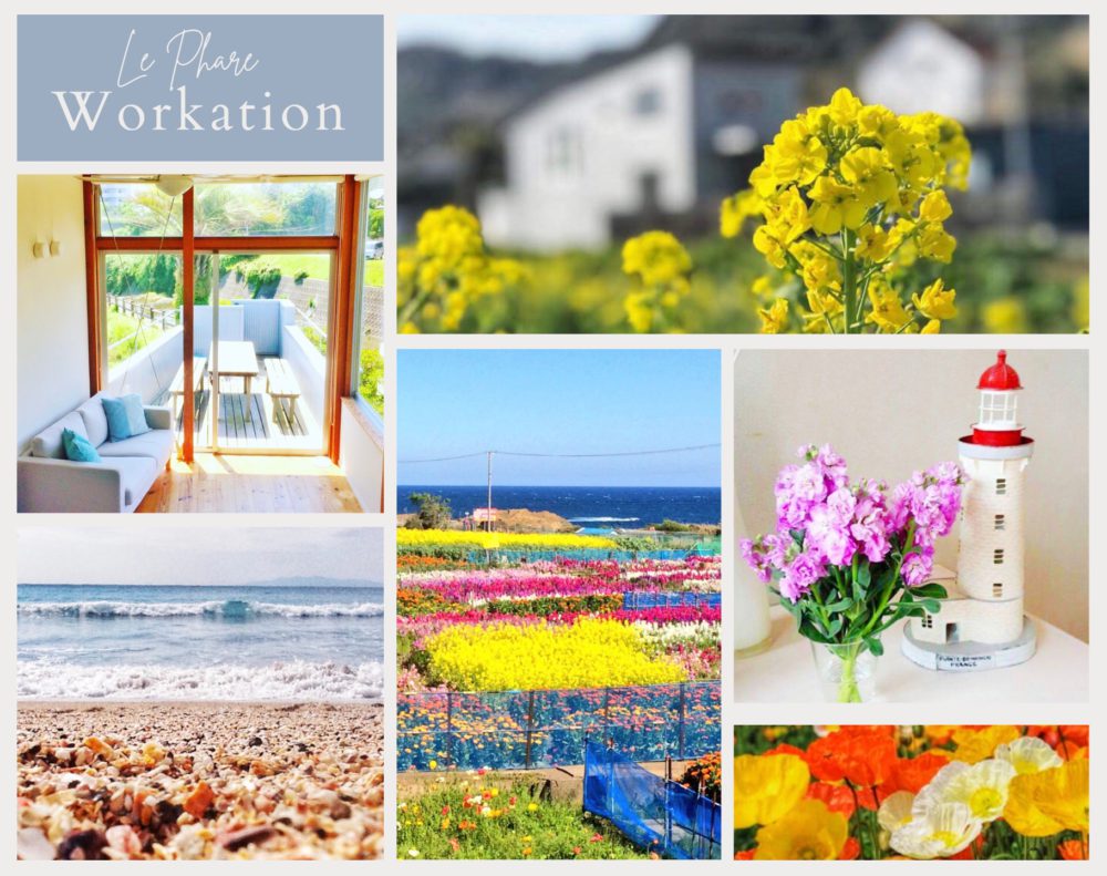 【50%OFF】リモートワーク、バンド合宿に！2021春のワーケーションプラン