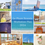 アーティスト・ワーケーションプランのご案内(通年)