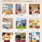 軽音学部・音楽サークル向け 「冬春合宿」プランのご案内