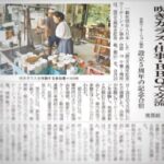 「日本ワーケーション協会設立5周年記念ワーケーション合宿」インタビューを受けました